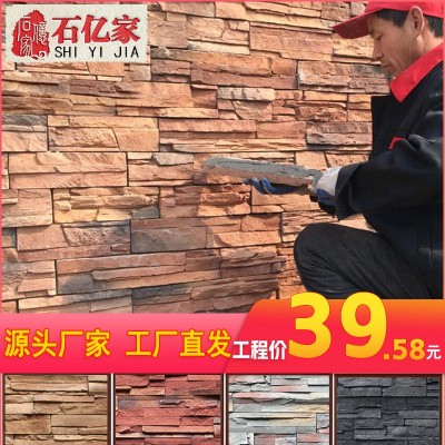山东石亿家文化石厂家主营别墅外墙人造文化砖室外仿古砖仿石头墙