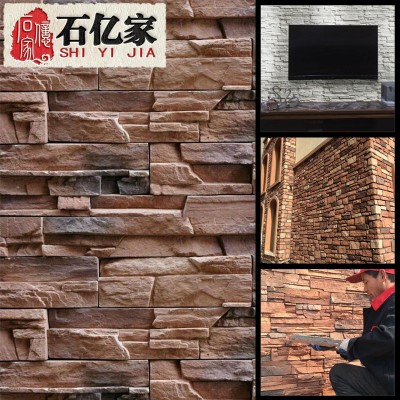 山东石亿家文化石厂家主营别墅外墙人造文化砖室外仿古砖仿石头墙图3
