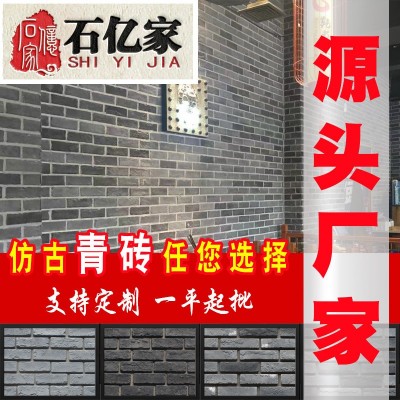 灰色小青砖条砖片中式仿古文化砖电视背景墙复古文化石外墙砖红砖图4