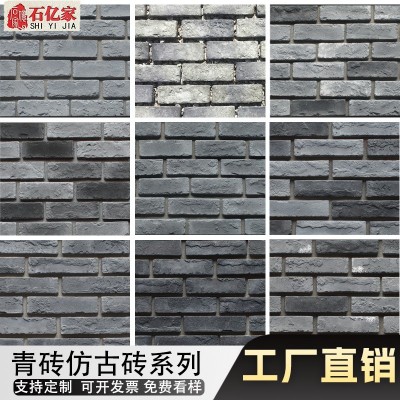 灰色小青砖条砖片中式仿古文化砖电视背景墙复古文化石外墙砖红砖