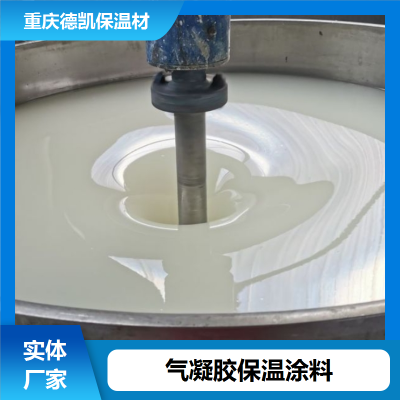 厂家批发 气凝胶保温涂料 纳米陶瓷耐高温 配送到厂图2