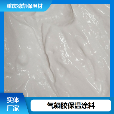 生产厂家 气凝胶隔热保温涂料 附着力强 配送到厂图3