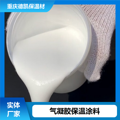 厂家直营 气凝胶保温材料 防晒阻热 桥梁管廊隧道污水池用 现货直售图4