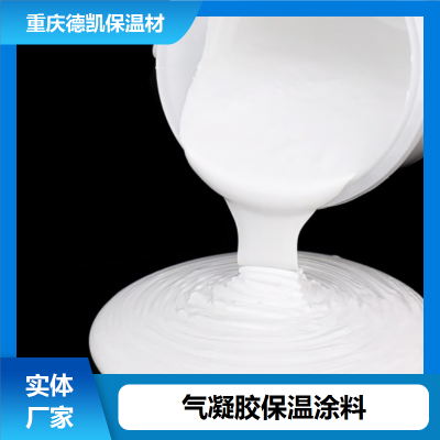厂家直营 气凝胶保温材料 防晒阻热 桥梁管廊隧道污水池用 现货直售图5