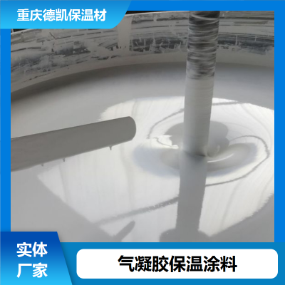 厂家直营 气凝胶保温绝热涂料 纳米陶瓷耐高温 配送到厂
