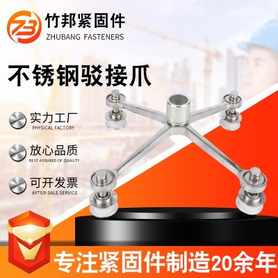 现货201/304不锈钢驳接爪 点支式钢化雨棚支架 单双不锈钢幕墙爪