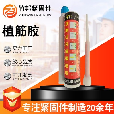 注射式环氧植筋胶 树脂固化剂锚固剂 建筑结构钢筋混凝土桥梁胶水