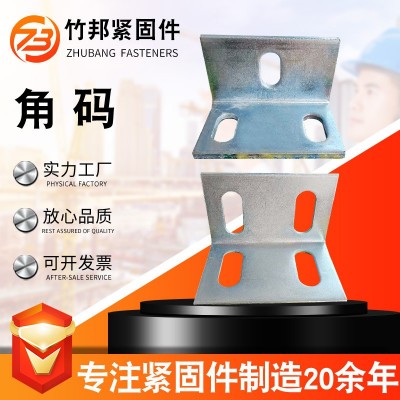 镀锌L角码 直角固定器 幕墙角铁连接件 干挂件 大理石材L型角码