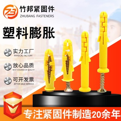 厂家供应小黄鱼塑料膨胀螺丝 尼龙胶管塞胶拉爆自攻钉 加长螺丝钉
