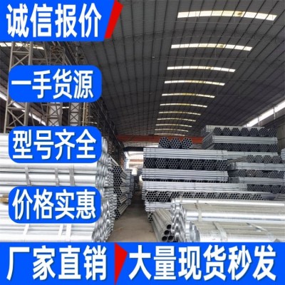 友发DN40*3.5厚壁镀锌钢管48*3.5热镀锌管q235b消防供水管道图2