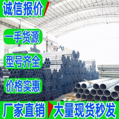 镀锌钢管经销商 友发 DN100*3 热镀锌钢管 厂家直供 规格齐全