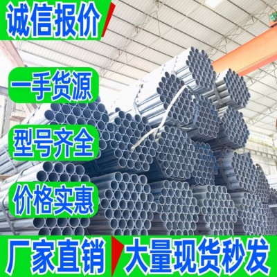 镀锌钢管经销商 友发 DN100*3 热镀锌钢管 厂家直供 规格齐全图4
