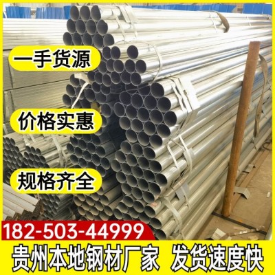 冷镀锌管 165*2 线缆套管 6米长 镀锌带圆管 q235 厂家销售