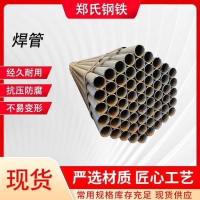 镀锌钢管 郑氏钢铁 dn25 大口径焊管 q235a 管道铺设用