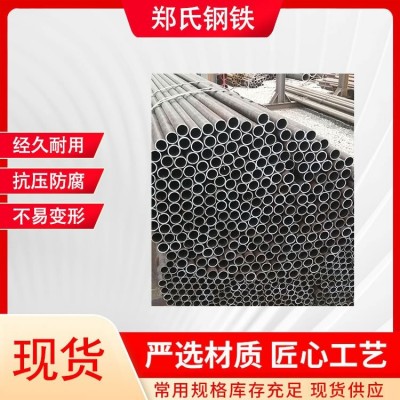 镀锌无缝管 流体输送管道用 防锈抗氧化 郑氏钢铁