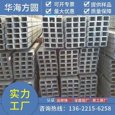 Q345E槽钢 国标材质正火规格 华海方圆 全国供应切割零售图2