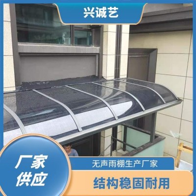 无声板雨棚 铝合金遮阳棚 抗风效果好 按需定做图2