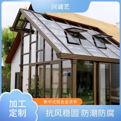 兴诚艺别墅花园庭院凉棚阳光房户外铝合金凉亭上门安装图4
