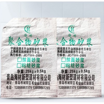 厂家供应 聚合物砂浆 抹面罩面砂浆图2