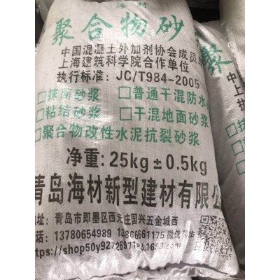 厂家供应 聚合物砂浆 抹面罩面砂浆图4