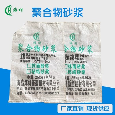 厂家供应 聚合物粘接砂浆 轻质砖砌筑抹灰砂浆图3