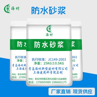 厂家供应聚苯颗粒砂浆 混合防水砂浆 保温水泥无收缩砂浆批发图2