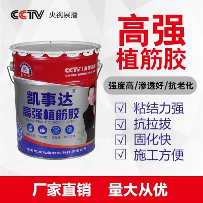 凯事达植筋胶高强度钢筋胶桥梁道路建筑结构加固修复抗腐蚀批发图3