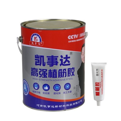 凯事达植筋胶高强度混凝土钢筋胶石材桥梁专用建筑胶树脂胶图5