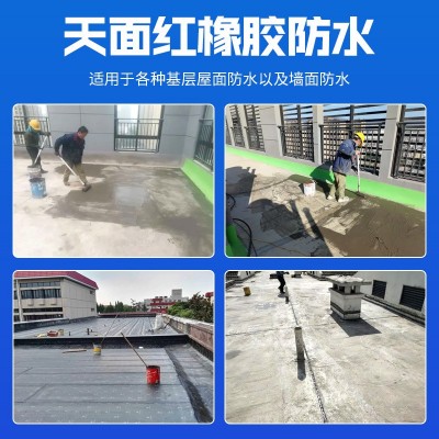 天面红橡胶防水涂料硅橡胶弹性防水楼顶屋顶裂缝外露型防水材料图3
