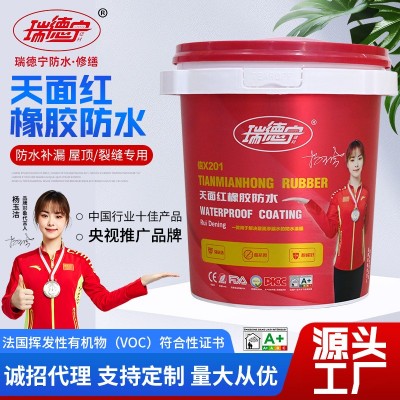 天面红橡胶防水涂料硅橡胶弹性防水楼顶屋顶裂缝外露型防水材料图1
