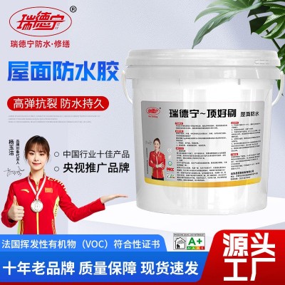 房顶漏水专用胶楼顶防水材料屋面沥青防水涂料补漏屋面防水胶图1