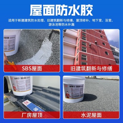 房顶漏水专用胶楼顶防水材料屋面沥青防水涂料补漏屋面防水胶图3