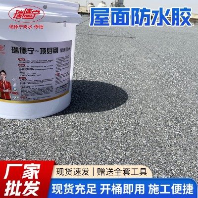 房顶漏水专用胶楼顶防水材料屋面沥青防水涂料补漏屋面防水胶图2