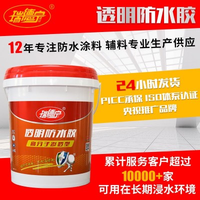 厂家批发透明防水胶补漏屋顶漏水房顶裂缝乳液涂料补漏胶 防水胶图1