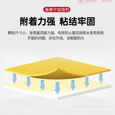 墙面加固剂墙固地固界面剂混凝土水泥砂浆固化剂水泥基面处理剂图3