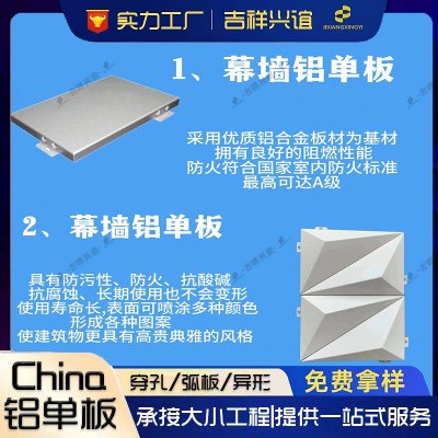 建筑幕墙穿孔铝单板全铝氟碳喷涂木纹门头装饰吊顶仿木纹厂家止水图2