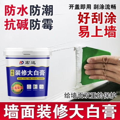 防水补墙膏60斤大桶装工厂直供某音某手某多某宝支持一点代发图3