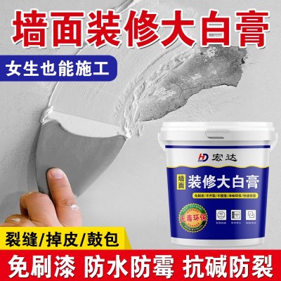 防水补墙膏60斤大桶装工厂直供某音某手某多某宝支持一点代发图4