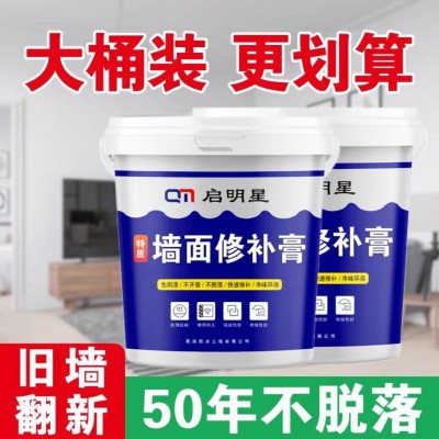 墙面修补膏刷墙白色腻子膏补墙膏家用墙面修复腻子粉刮白防水防霉图2