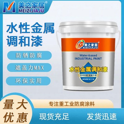 水性金属调和漆防锈油漆防蚀工业漆醇酸调和漆金属防护油性户外漆图3