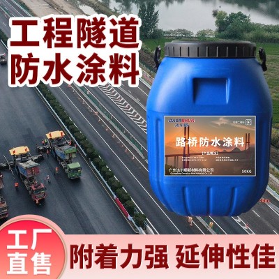 溶剂型桥面防水粘结剂 高渗透改性环氧防水材料 溶剂型防水粘接剂图2