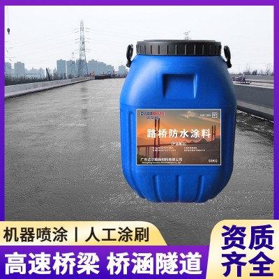 溶剂型桥面防水粘结剂 高渗透改性环氧防水材料 溶剂型防水粘接剂图3