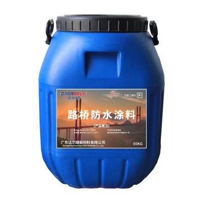 道桥用聚合物改性沥青防水涂料（Ⅱ类）道桥用改性沥青防水涂料图5