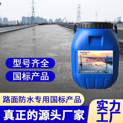 PBR-II型聚合物改性沥青防水涂料 PB-I聚合物改性沥青防水涂料图2