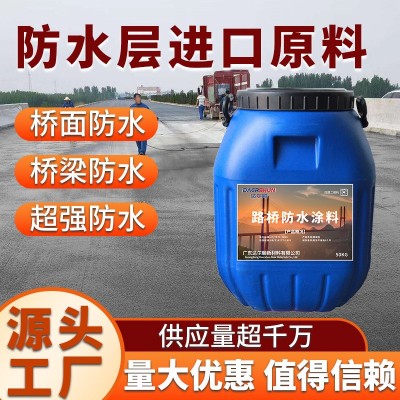 厂家批发 fyt-1桥面防水涂料 PB-II聚合物改性沥青桥 面防水涂料图2
