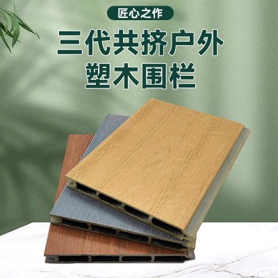 户外栏板三代ASA共挤户外塑木围栏栏板公园景观工程河道塑木护栏图2
