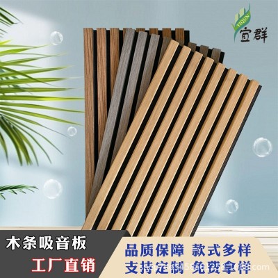 雕刻吸音板木条格栅吸音板护墙板墙面装饰材料会议室卧室隔音材料
