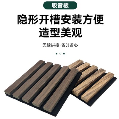 雕刻吸音板木条格栅吸音板护墙板墙面装饰材料会议室卧室隔音材料图4