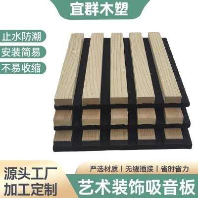 雕刻吸音板木条格栅吸音板护墙板墙面装饰材料会议室卧室隔音材料图3