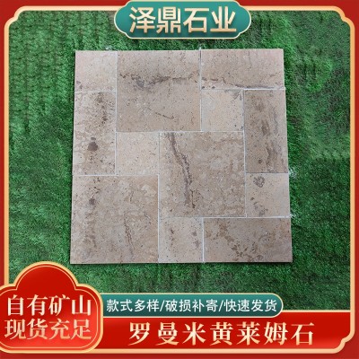 厂家批发罗曼米黄莱姆石地砖混色系列庭院别墅地铺石 天然文化石
